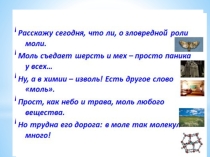 Расчеты с использованием понятий количество вещества, молярная масса, молярный объем газов, постоянная Авогадро.