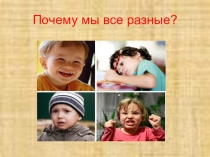 Презентация по биологии 8 класс по теме ВНД. Интересы, склонности, способности