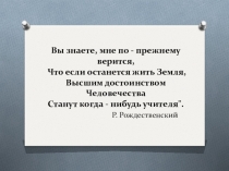 Визитная карточка к конкурсу Учитель года - 2015