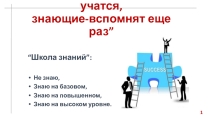 Презентация по математике на тему: Решение неприведенных уравнений высших степеней