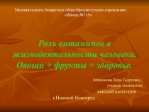 Конспект урока по технологии