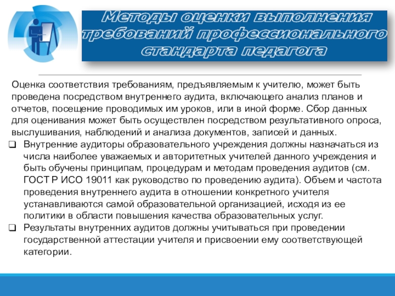 На рисунке приведена последовательность установления соответствия намечаемой хозяйственной и иной