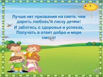 Я люблю свою работу