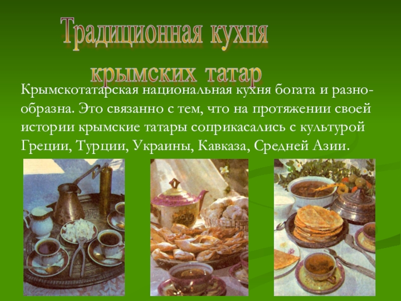 Крымские татары проект