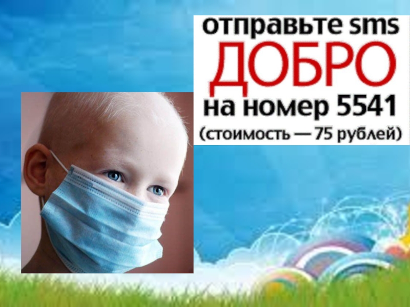 Презентация по ОРКСЭ Чудо в жизни крестьянина.