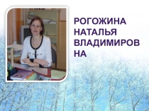 Презентация по русскому языку на тему