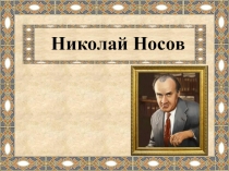 Презентация по литературному чтению на тему ступеньки (1 класс)