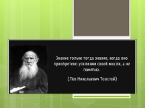 Презентация к выступлению на семинаре Проектная деятельность