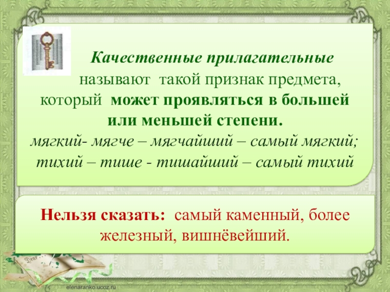 Зеленый качественное прилагательное. Качественные прилагательные. Качественные прилагательные это какие. Текст с качественными прилагательными. Таджикский качественное прилагательное.