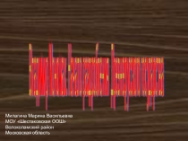 Презентация к уроку истории в 6 классе Владимир Мономах. Начало раздробления Руси