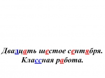 Презентация по русскому языку Предложения по цели высказывания