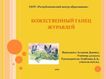 Презентация по окружающему миру на тему Птицы нашего края