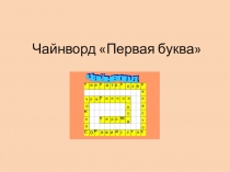 Презентация по внеурочной деятельности Мастерская выразительного чтения