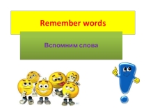 Презентация: Привет, Я Клэр!, Как ты проводишь своё свободное время?, Как ты провёл свои летние каникулы?
