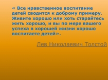 ВЛИЯНИЕ РОДИТЕЛЬСКОГО ВОСПИТАНИЯ НА ПСИХОЛОГИЧЕСКУЮ ГОТОВНОСТЬ ПОДРОСТАЮЩЕГО ПОКОЛЕНИЯ К САМОСТОЯТЕЛЬНОЙ ЖИЗНИ