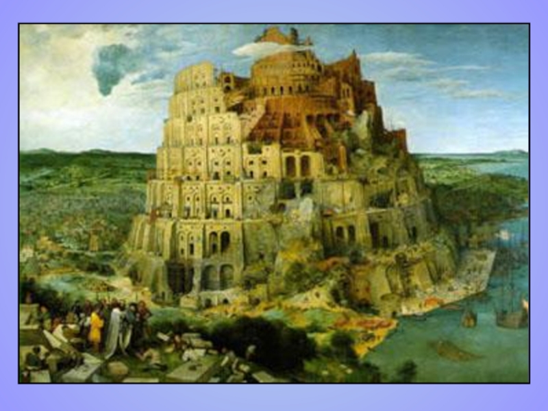 Культура Мессопотамии Часть 2 по учебной дисциплине История изобразительного искусства