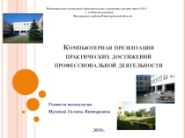 Презентация по технологии Лоскутная мозаика
