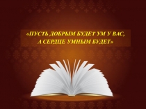 Занятие в подготовительной группе Творчество С. Я. Маршака с использованием ИКТ.