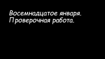 Презентация по русскому языку на тему Омонимы (5 класс)