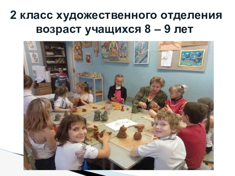 Презентация по ДПИ на тему: Тематическая композиция Рояль в кустах Использование местной локальной культуры: - творчество анималиста В. Ватагина, - бардовские песни семьи Никитиных. 2 класс художественного отделения возраст учащихся 8 – 9 лет 2 класс художественного отделения возраст учащихся 8 – 9 лет