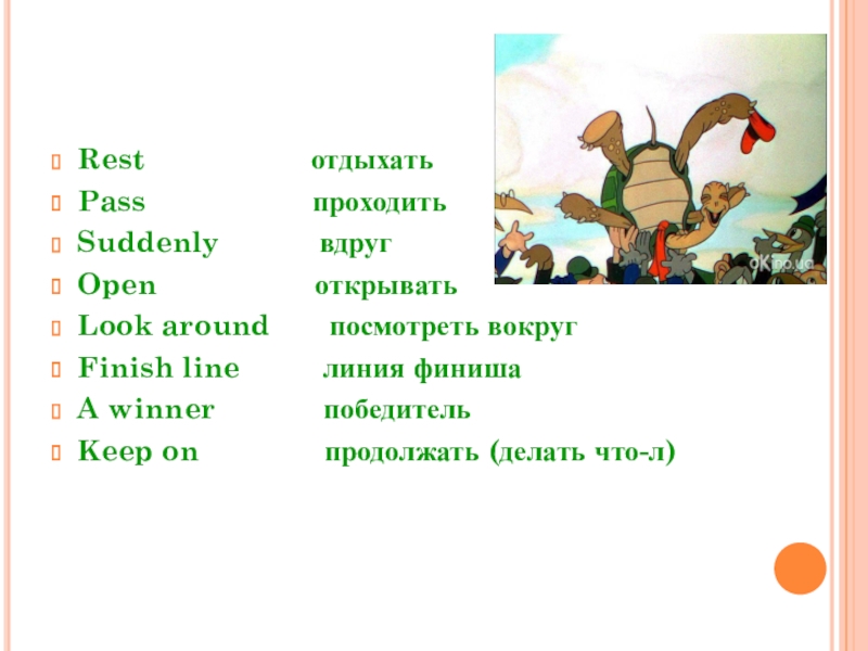 Планы на каникулы 6 класс спотлайт презентация