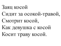 Презентация к уроку литературного чтения по теме  Рассказы Н.Сладкова