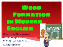 Презентация по английскому языку Словообразование в современном английском