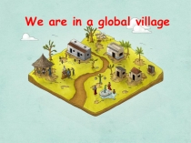 Презентация по английскому языку на тему We are in a global village (9 класс, М.З.Биболетова)