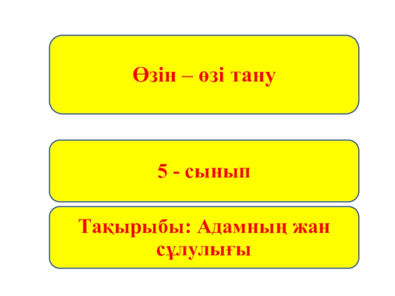 Презентация на тему