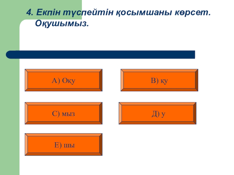 Ертегінің неше түрі бар