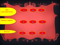 Проект Корзина