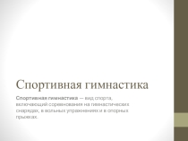 Презентация к уроку физической культуры
