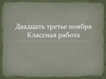 Презентация Г.Х. Андерсен Снежная королева