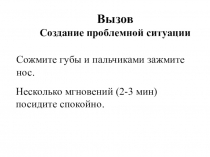 Презентация Дыхание у растений