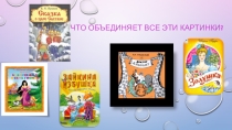 Презентация по русскому языку на тему Имя прилагательное (2 класс)