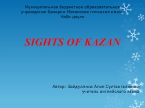 Презентация Sights of Kazan