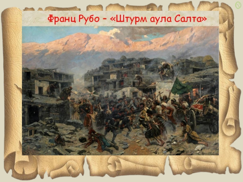 Мой прадед- участник ВОВ