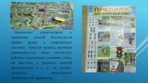 Основы безопасности детей дошкольного возраста