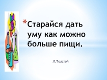 Урок химии, 8 класс, Реакции разложения с использованием сингапурской методики