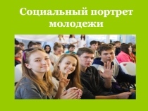 Презентация по обществознанию 7 класс