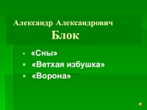 Презентация по Литературному чтению на тему С.А. Есенин Черемуха