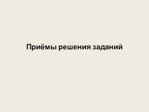 География. 8 класс. Решение задач на часовые пояса