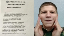 Упражнения для укрепления губного аппарата, для духовиков
