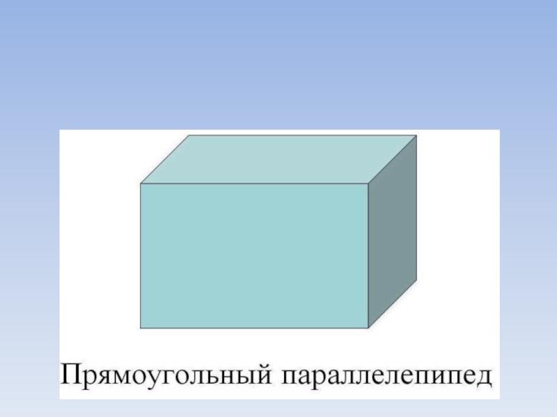 Волошин зеленый вал 4 класс пнш презентация