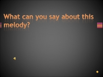 Презентация по теме The British Parliament