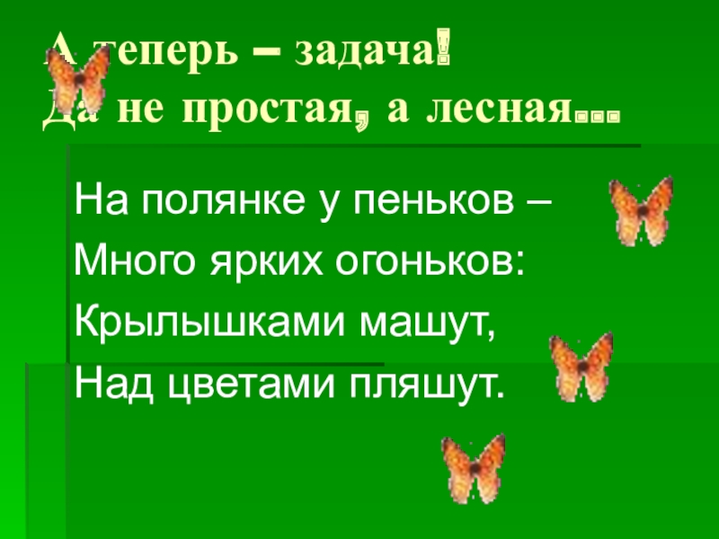 Физминутка. Физминутки для начальной школы. Физминутки для 1 класса. Физминутки в начальной классе.