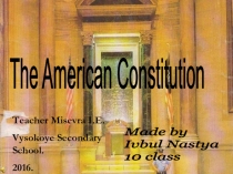 Презентация по английскому языку  Конституция США
