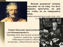 Презентация по праву Уголовная ответственность. Наказание (профильный уровень) 11 класс