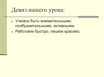 Различение на письме суффиксов прилагательных к и ск