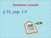 Электролитическая диссоциация